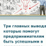 Как предпринимателю стать успешным - Бизнес-инкубатор