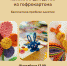 Юных псковичей сегодня научат бумагокручению - BusinessPskov.Ru
