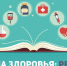 Школа здоровья: как повысить иммунитет - советы врача - BusinessPskov.Ru