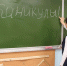 О безопасности детей на каникулах - МЧС Псковской области