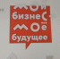 Центр «Мой бизнес» открылся в Псковской области - InformPskov.Ru