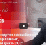 n1810.jpg - Избирательная комиссия