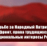 https//i.ibb.co/3Rq0JPr/bac606-1-2.jpg - КПРФ