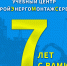 Учебному центру «СЭМС» 21 октября исполняется 7 лет - BusinessPskov.Ru
