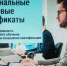 Для псковичей открыт каталог программ в рамках персональных цифровых сертификатов - BusinessPskov.Ru