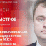 «Собственной персоной» с Дмитрием Быстровым. ВИДЕО - Pln-Pskov.Ru