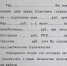 Позорную грамоту показали псковичам архивисты - InformPskov.Ru