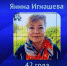 Порховичка выиграла 20 тысяч рублей у Колдуна - InformPskov.Ru