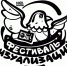 Прием заявок на Фестиваль визуализаций проходит в Пскове - BusinessPskov.Ru