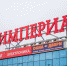 Фото Андрея Степанова. - InformPskov.Ru