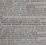 Псковский госархив разместил листовку 30-х годов с призывом снизить заболеваемость дифтерией - InformPskov.Ru