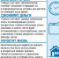 «Умные» счетчики помогут псковичам сэкономить - Pln-Pskov.Ru