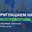 Глава города пригласила псковичей на экосубботник - BusinessPskov.Ru