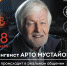 Выдающийся финский лингвист выступит на форуме Terra Rusistica в ПсковГУ - ПсковГУ
