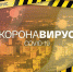 Заболевшие COVID-19 из Плюсского психоневрологического интерната лечатся в Псковской горбольнице - InformPskov.Ru