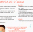 Фото: пресс-служба Роспотребнадзора по Псковской области - InformPskov.Ru