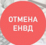 Плательщикам ЕНВД необходимо выбрать новый режим налогообложения - Бизнес-инкубатор