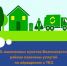 95% населенных пунктов Великолукского района охвачены услугой по обращению с ТКО - Pln-Pskov.Ru