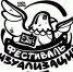 Прием заявок на псковский Фестиваль визуализаций продлен до 13 ноября - BusinessPskov.Ru