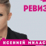 Съемочная группа «Ревизорро» проверила псковское кафе - Pln-Pskov.Ru