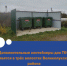 Дополнительные контейнеры для ТКО появятся в трех волостях Великолукского района - Pln-Pskov.Ru