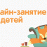 Школа «Лиза Алерт» приглашает детей Псковской области на онлайн-занятия по безопасности - InformPskov.Ru