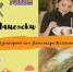 Готовим шанежки - пошаговый рецепт от Александры Казаниной - BusinessPskov.Ru