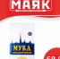 Дискаунтер «Маяк» предлагает выгодно купить муку - BusinessPskov.Ru