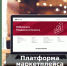 В2В маркетплейс «RCBusiness» – платформа для бизнеса - Бизнес-инкубатор