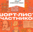Фото: пресс-служба Роскультцентра - InformPskov.Ru