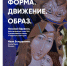 Фото: Псковский музей-заповедник - InformPskov.Ru