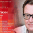 «Подстрочник» с Евгением Шапкиным. ВИДЕО - Pln-Pskov.Ru