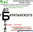 Псковичи могут принять участие во всероссийском конкурсе чтецов - BusinessPskov.Ru