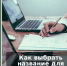 Как выбрать название для бизнеса - Бизнес-инкубатор