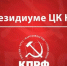 1ab8ff-screenshot-20180531-233643 - КПРФ