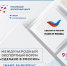 VII Форум «Сделано в России» – экономика третьего десятилетия                      - Комитет по природопользованию