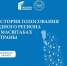 n1711.jpg - Избирательная комиссия