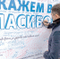 Дистанция благодарности не помеха - Псковская Провинция