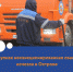 «Хоть самолёт сажай»: в Острове ликвидировали огромную свалку - InformPskov.Ru