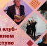 Псковская областная библиотека открывает «Поэтический клуб» в электронном формате - Pln-Pskov.Ru