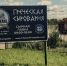 Фото предоставлено заявителем. - InformPskov.Ru