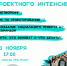 Сыграть в игру «Кто виноват и что делать?» сегодня смогут псковичи - BusinessPskov.Ru