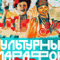 Мультимедийный онлайн-тест "Культурный марафон" - Псковский агротехнический колледж