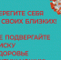 Указом Губернатора Псковской области основные меры по обеспечению санитарно-эпидемиологического благополучия населения в связи с распространением новой коронавирусной инфекции в регионе продлены до 6 декабря 2020 года - Псковский район