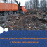 Почти 200 кубометров отходов вывезли с нелегальной свалки в Пскове - Pln-Pskov.Ru