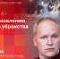 Начинается видеотрансляция программы «Эхономика» с Павлом Волковым и Валентиной Зубовой - Pln-Pskov.Ru