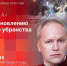 Начинается видеотрансляция программы «Эхономика» с Павлом Волковым и Валентиной Зубовой - Pln-Pskov.Ru