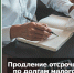 Продление отсрочки по долгам малого бизнеса! - Бизнес-инкубатор