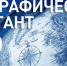 Географический диктант напишут псковичи 29 ноября - Pln-Pskov.Ru