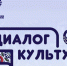Псковичи вошли в число финалистов этнокультурного конкурса «Диалог культур» - Pln-Pskov.Ru
